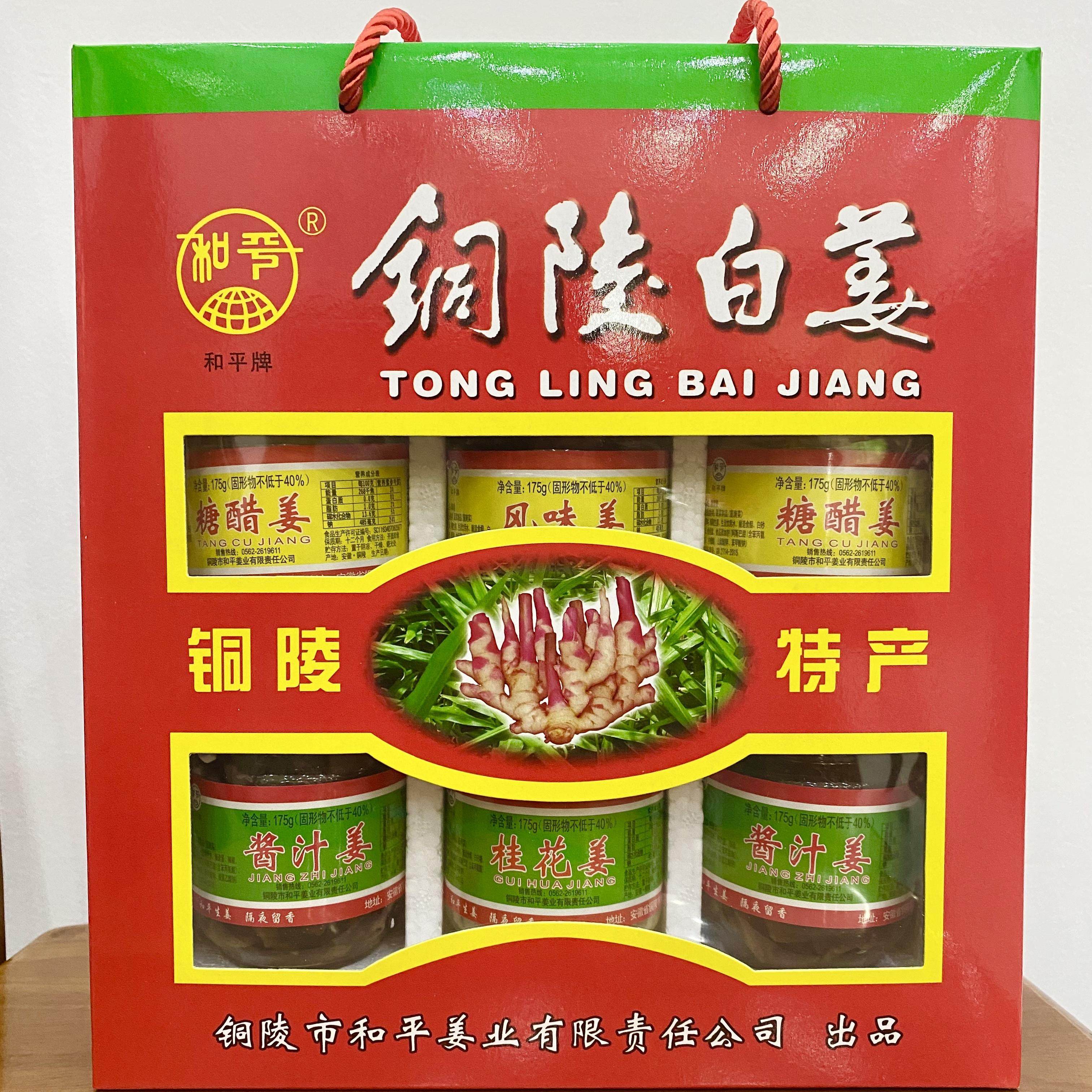 和平姜业直销店