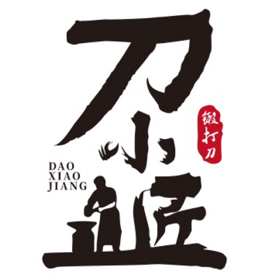 刀小匠龙泉锻打刀具批发直销店logo