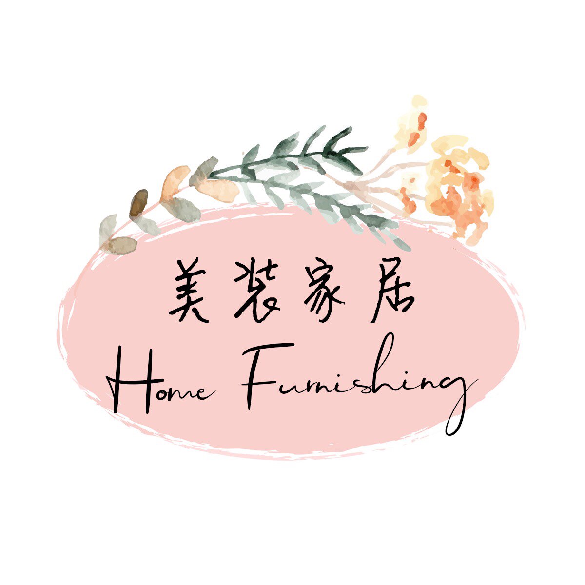 美装家居