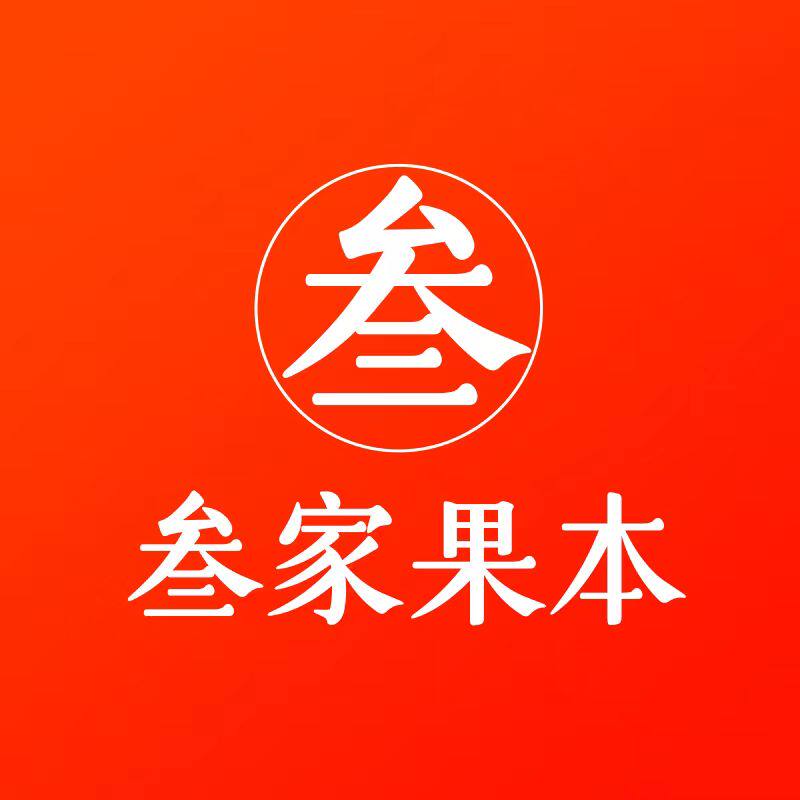 叁家果本小店