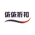 依依折扣