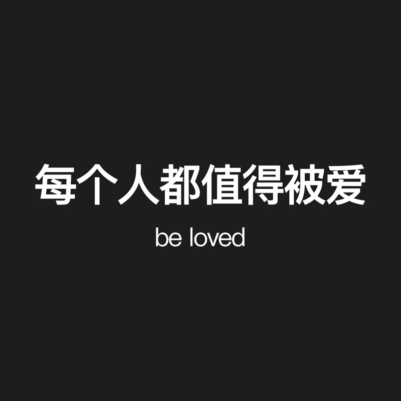 Be loved婚庆 店铺LOGO