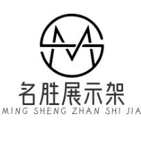 名胜建材展示架