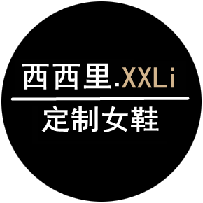 西西里 定制女鞋
