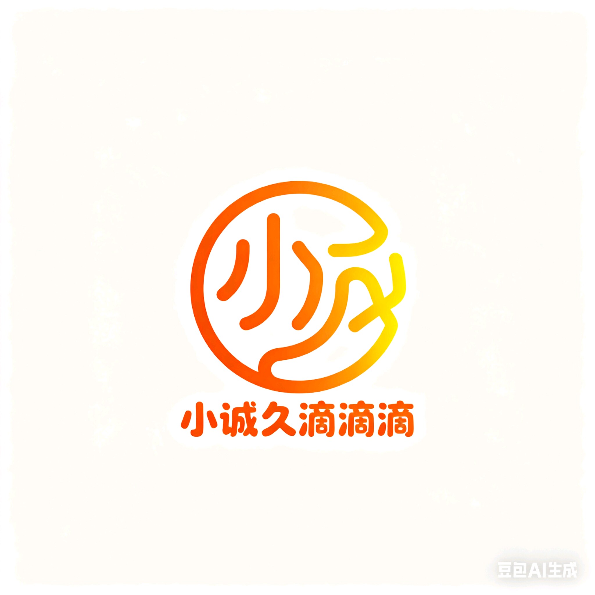诚久臻选
