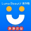 Luma Beauty 海外进口店