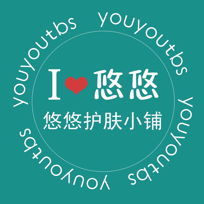 悠悠护肤小铺