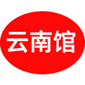 特产中国 云南馆