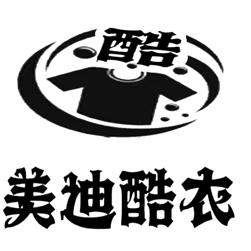 美迪酷衣 特色童装