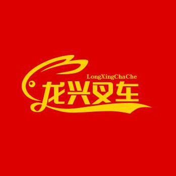 龙兴叉车机械属具