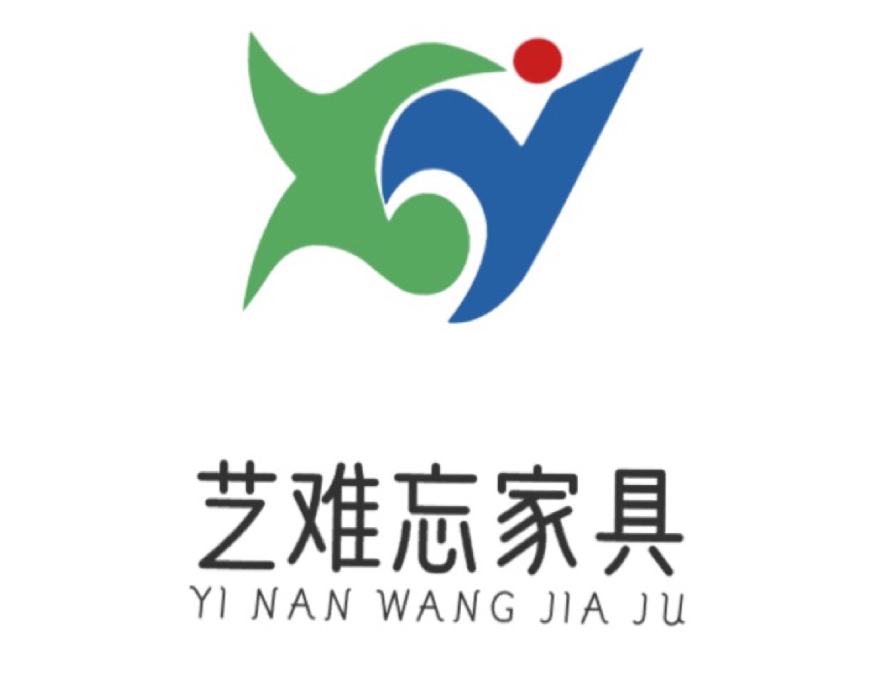 艺难忘家具