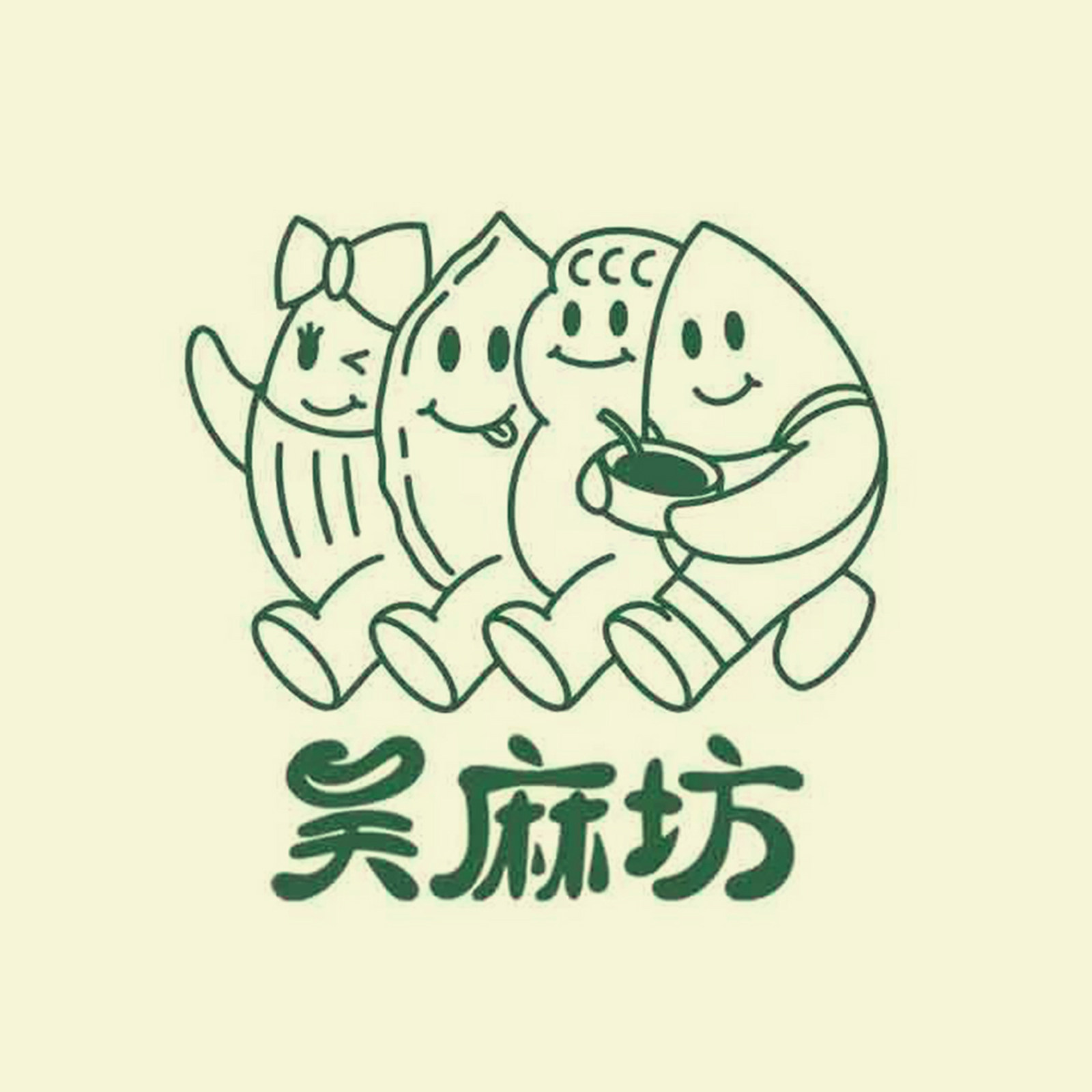 吴麻坊