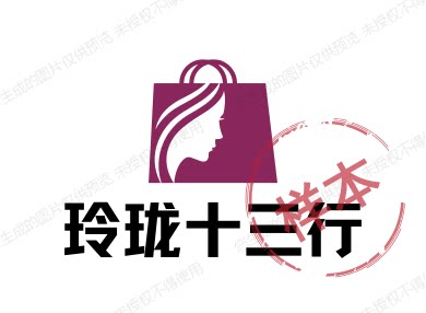 玲珑十三行