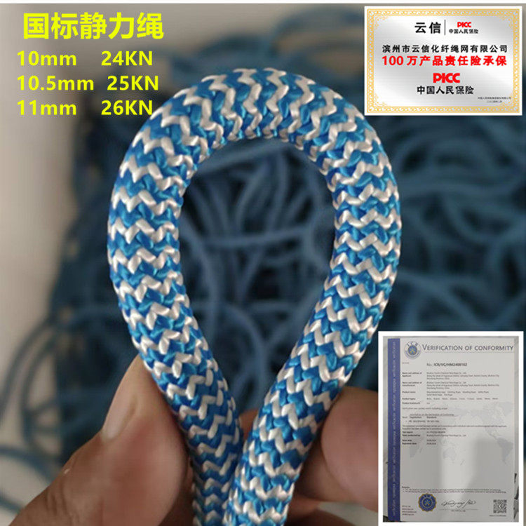 浩天化纤绳网工厂店
