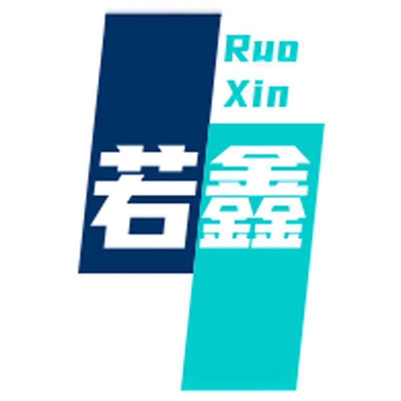 若鑫家居百货精选