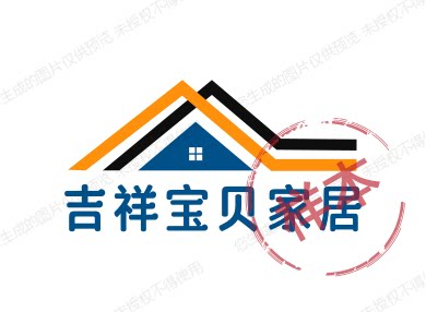 吉祥宝贝家居