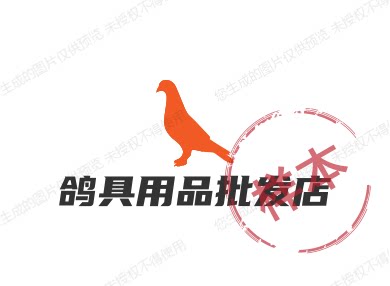 鸽具用品批发店