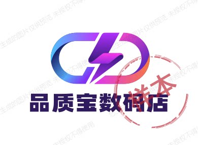 品质宝数码店 店铺LOGO