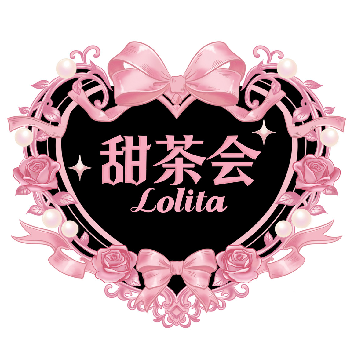 甜茶会Lolita
