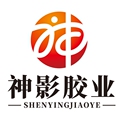 神影胶业