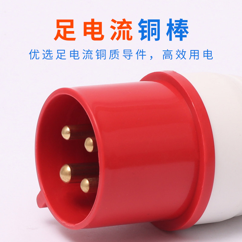 工业插头优质厂家