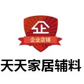 天天家居辅料工厂批发店
