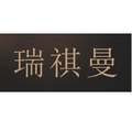 瑞祺曼鳄鱼皮表带