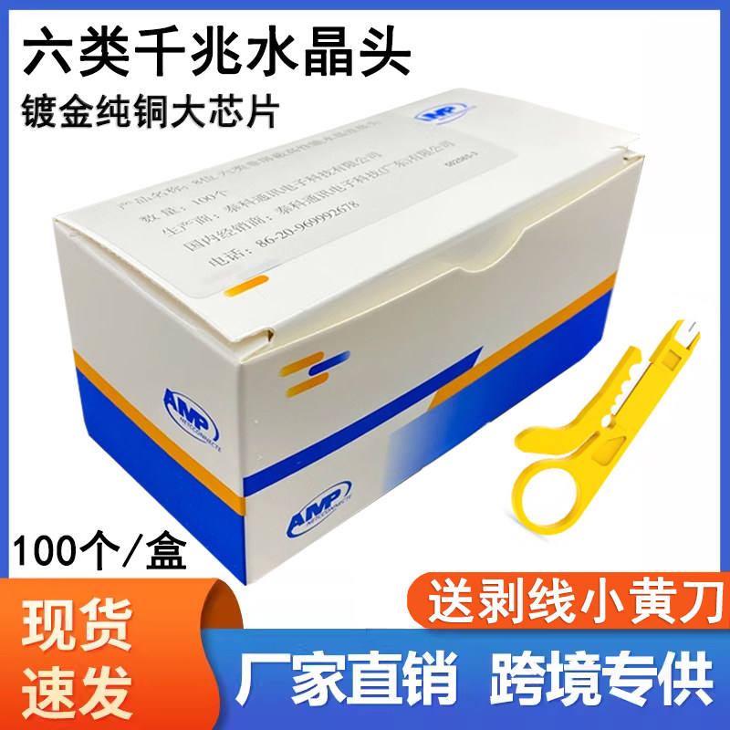 广州网络综合布线商城