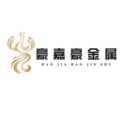 豪嘉豪金属制品