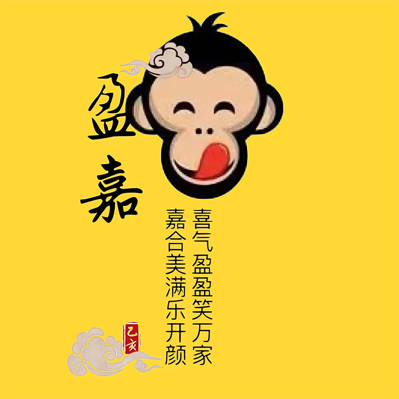 盈嘉臻选食集