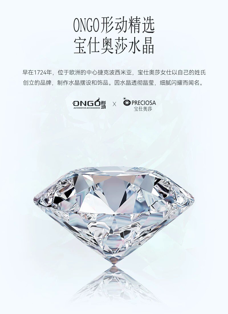ONGO形动汽车精品
