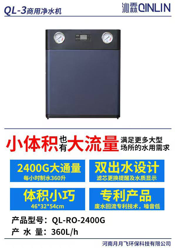 中部商用家用净水服务商
