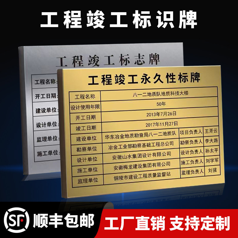 天马行空标示标牌