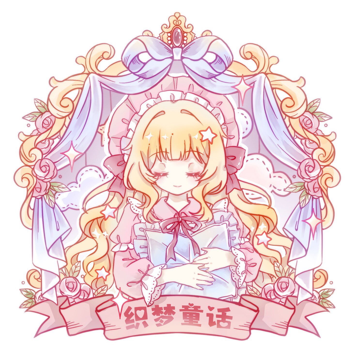 织梦童话Lolita原创