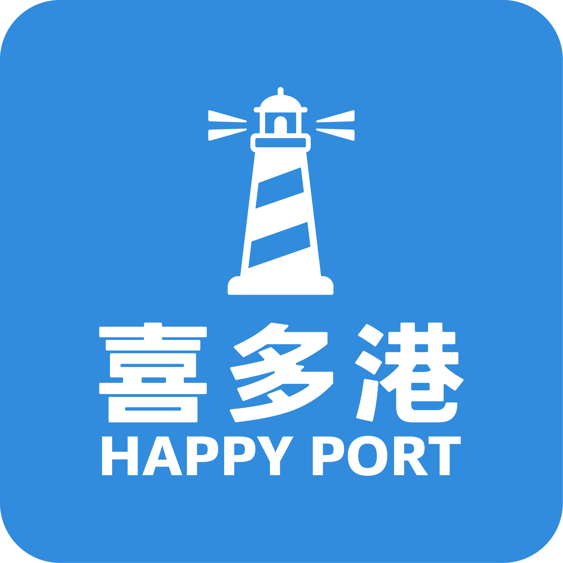 HAPPY PORT 喜多港 店铺LOGO