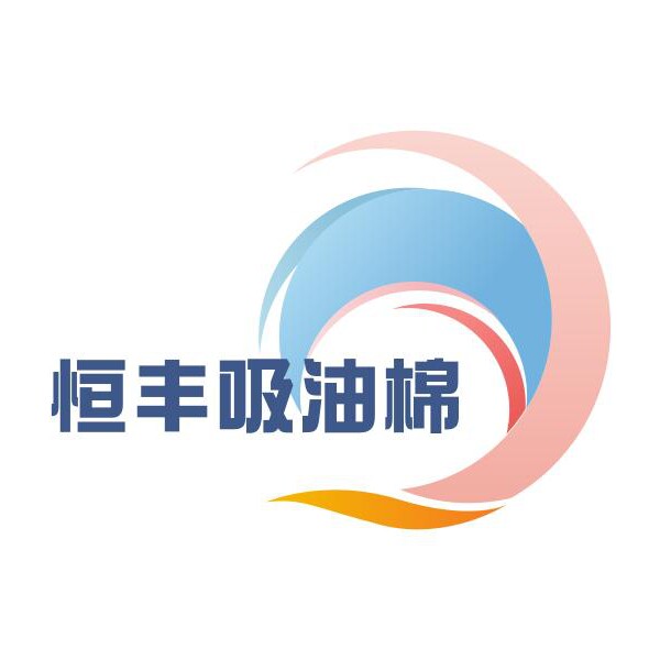 恒丰吸油棉工厂