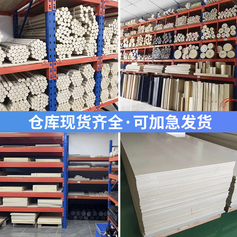 日兴塑胶制品材料
