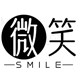 微笑流行饰品店