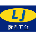 陇君五金水泵配件