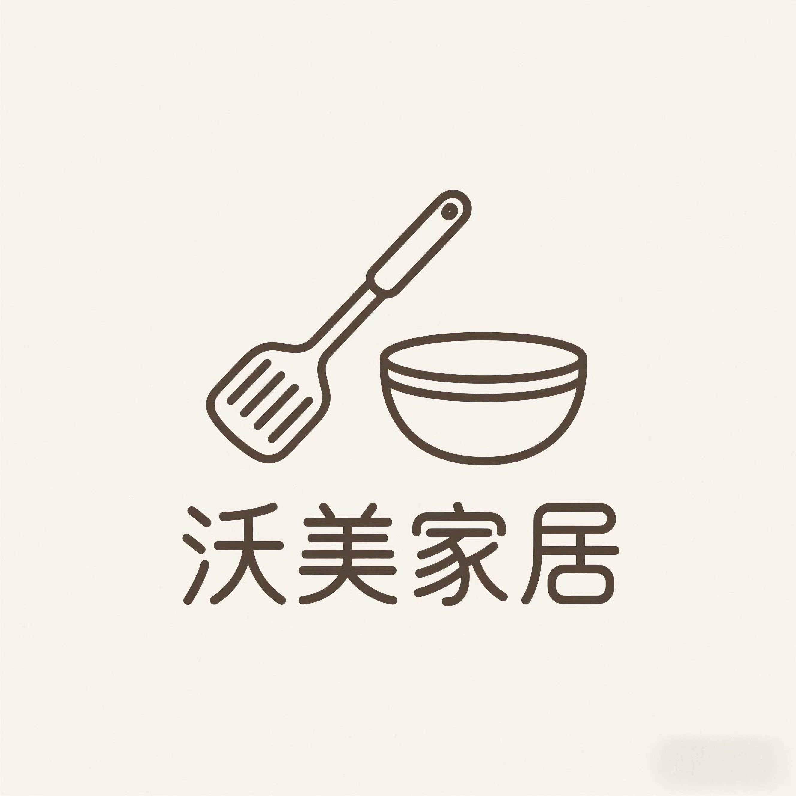 沃美家居店