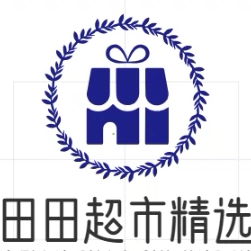 田田超市精选