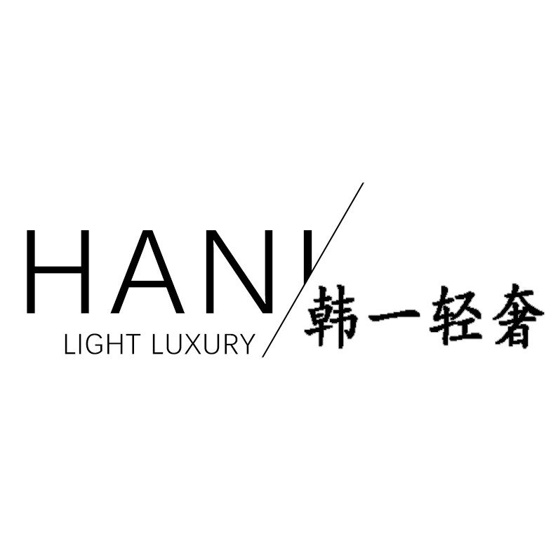 韩一轻奢品牌