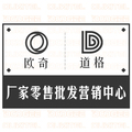 欧奇道格BDV厂家零售批发营销中心