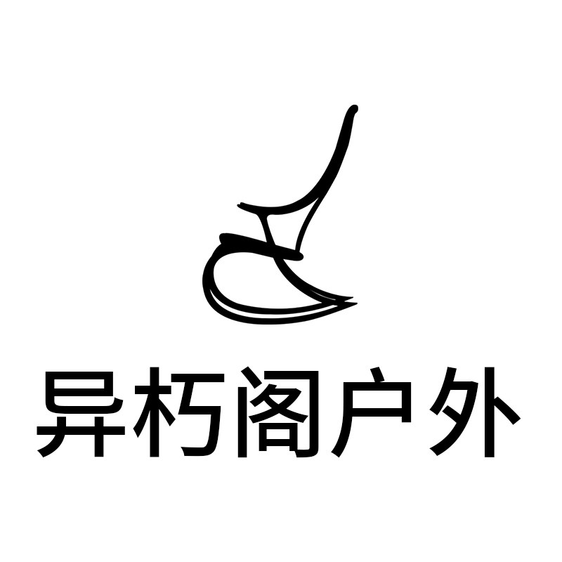异朽阁户外家具