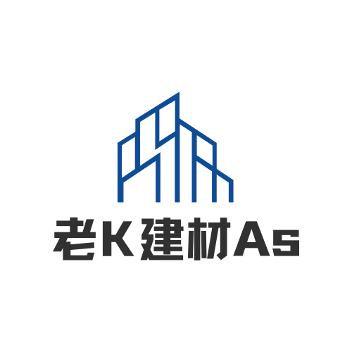 老K建材As
