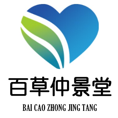百草仲景堂