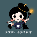 小茹素材馆