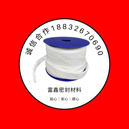 富鑫密封材料