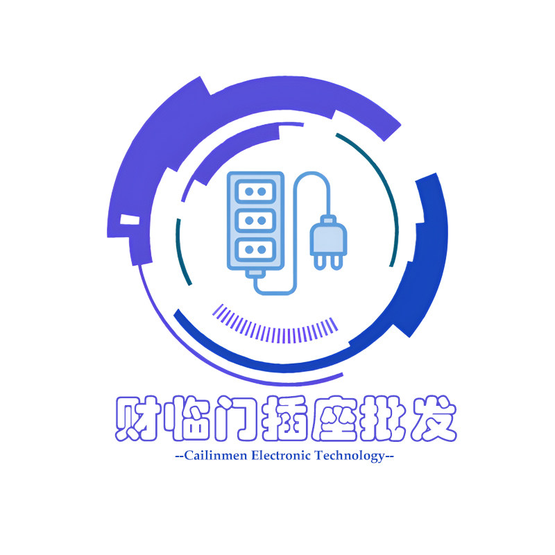 财临门插座批发店