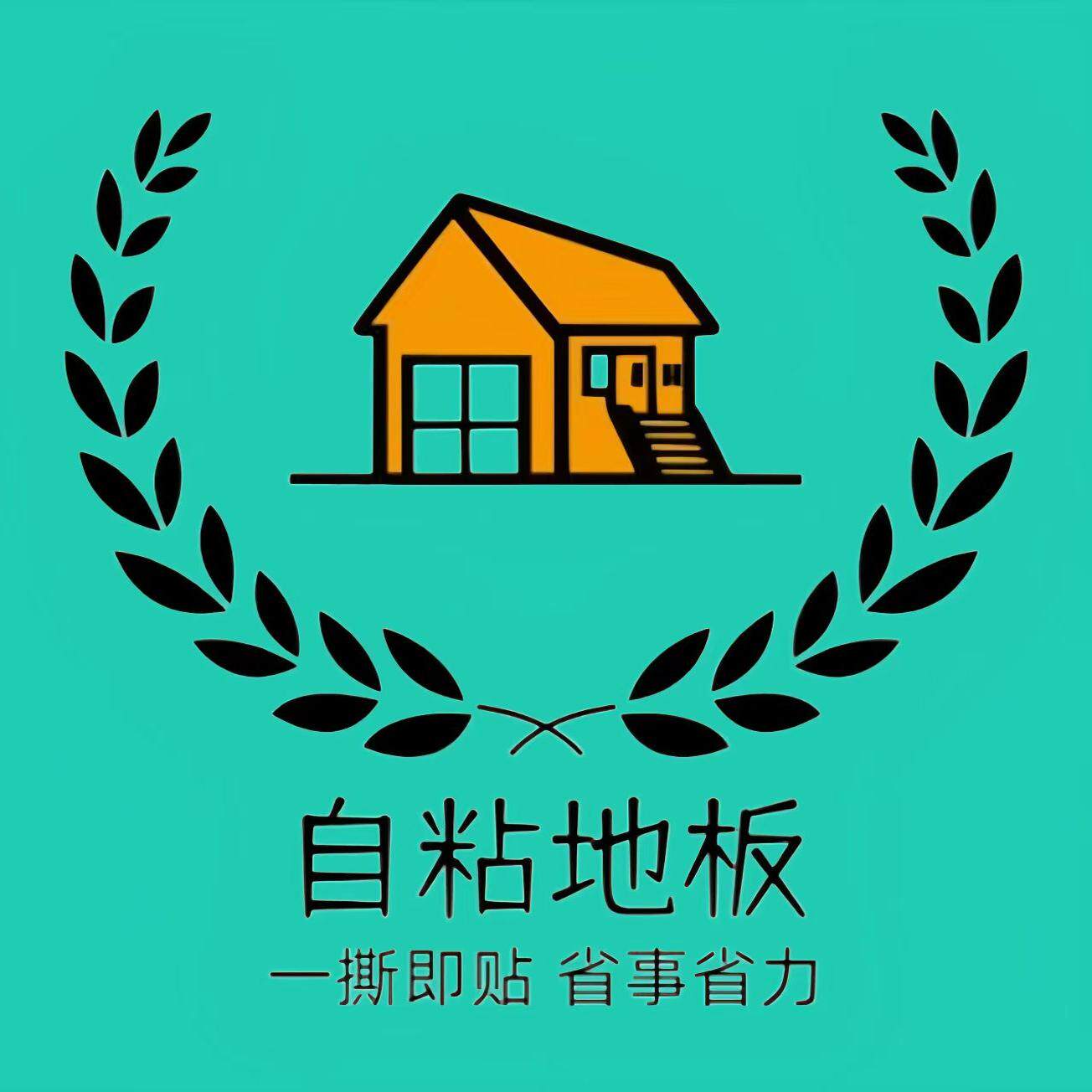 鸿利来自粘地板